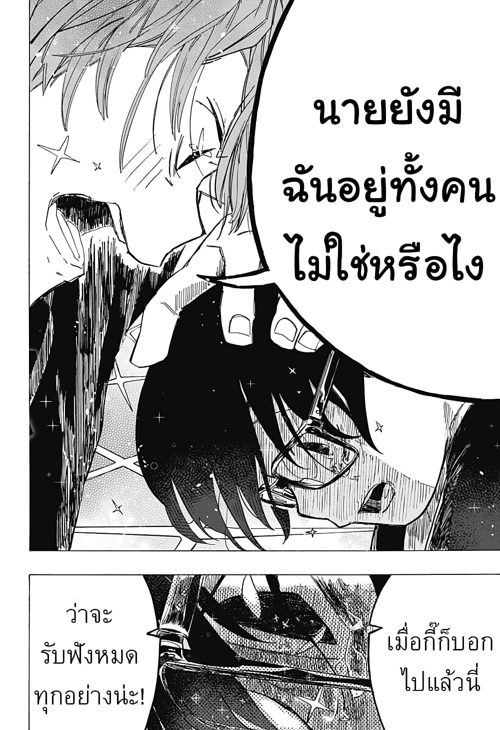 Takopii no Genzai page 8