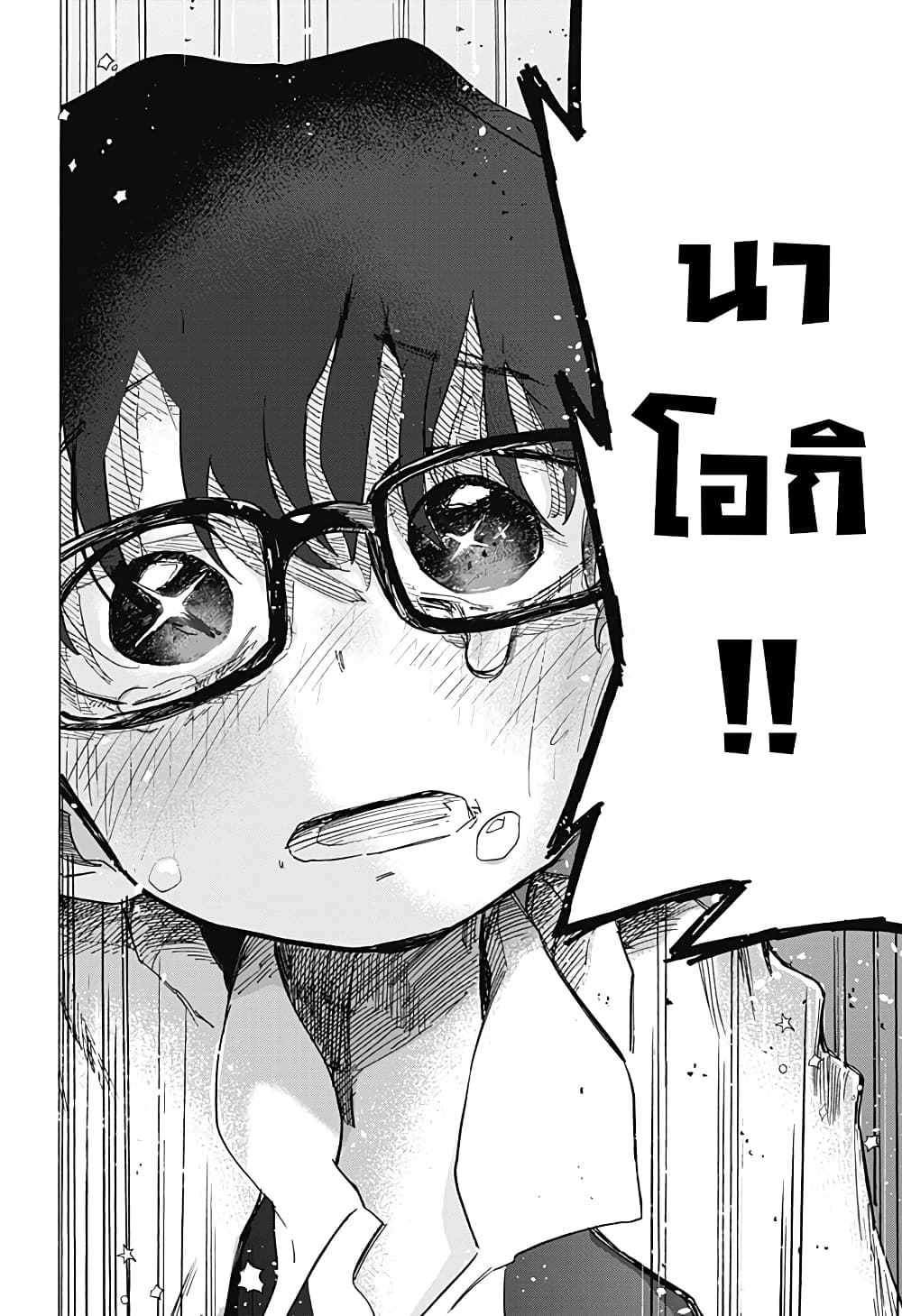 Takopii no Genzai page 10