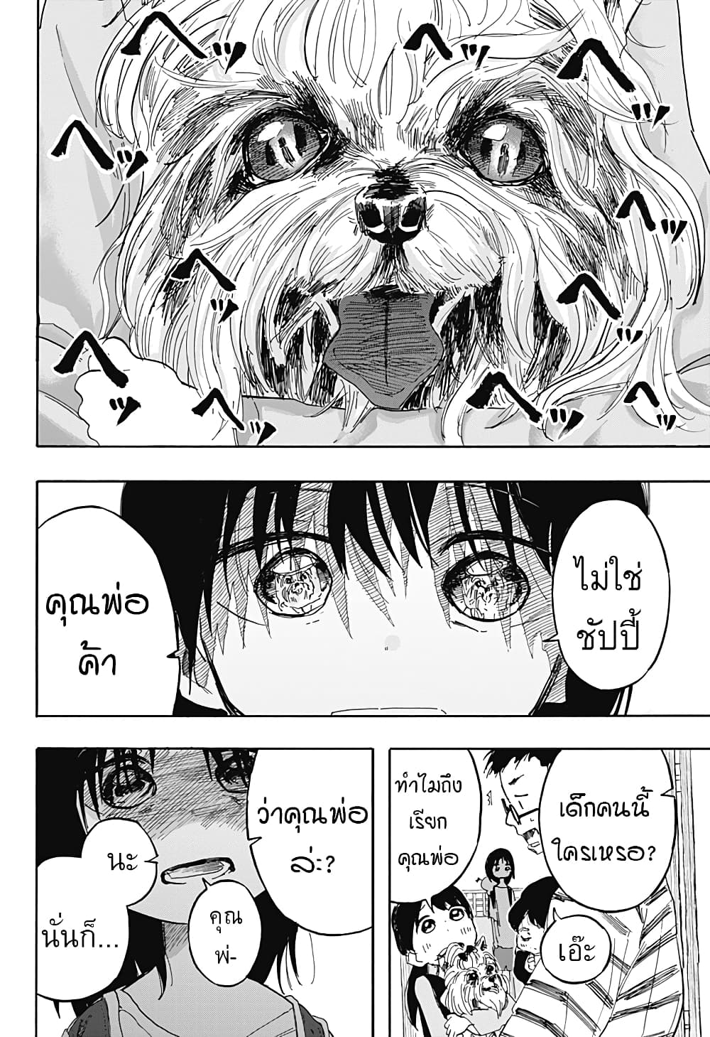 Takopii no Genzai page 6