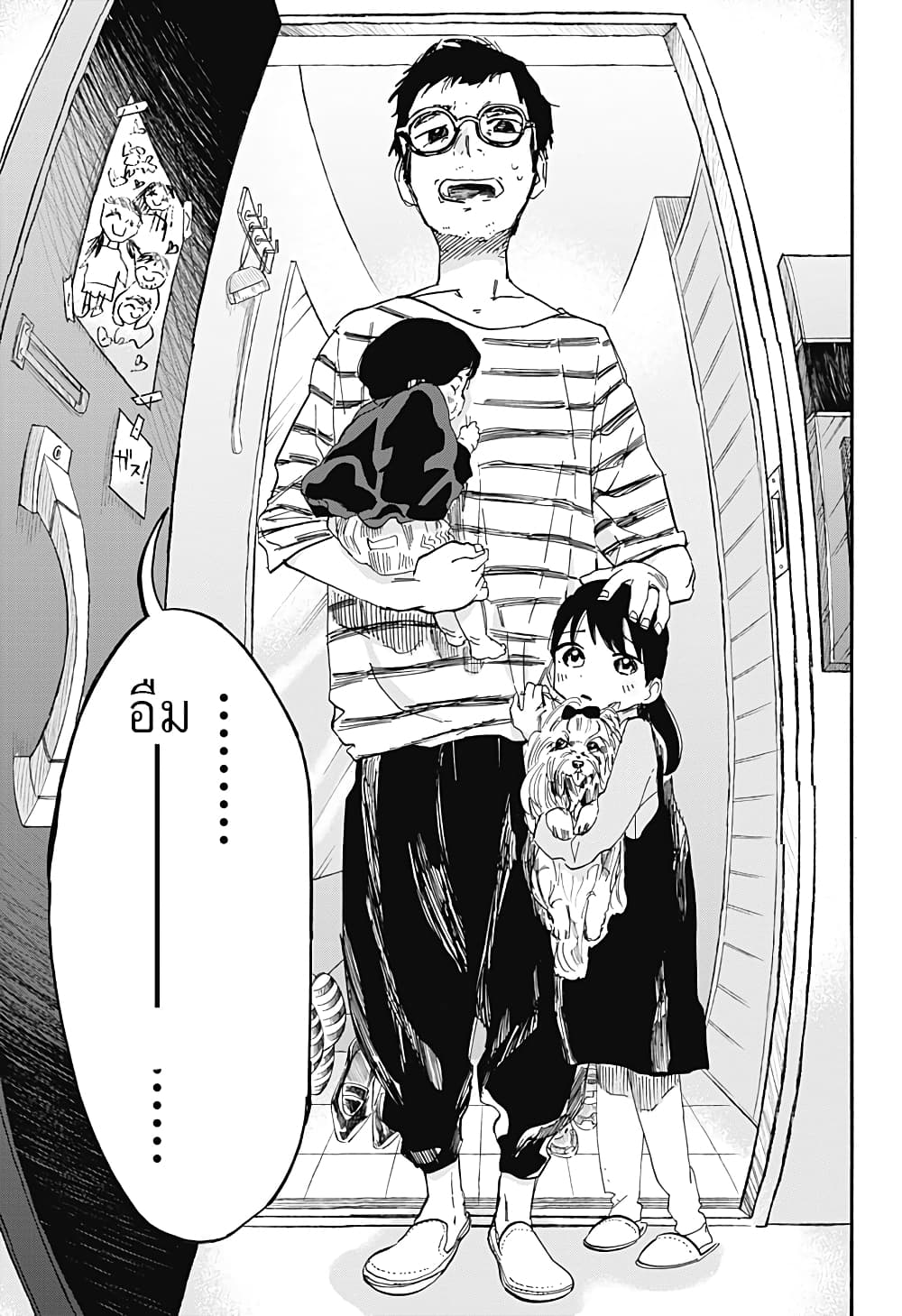 Takopii no Genzai page 7
