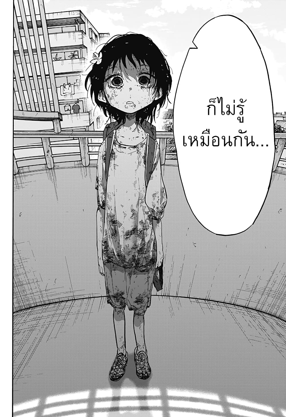 Takopii no Genzai page 8