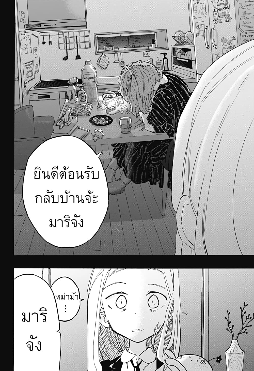 Takopii no Genzai page 5