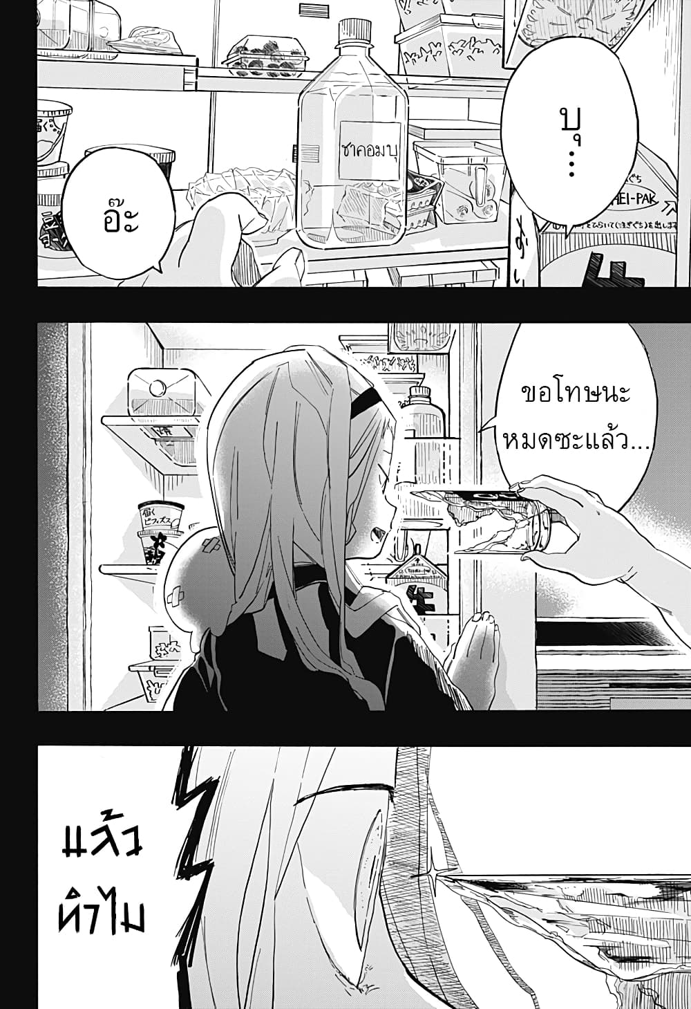Takopii no Genzai page 7