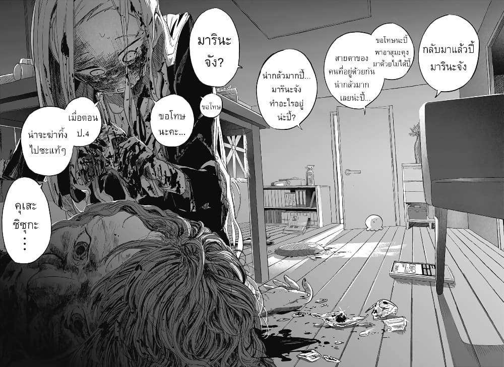 Takopii no Genzai page 6