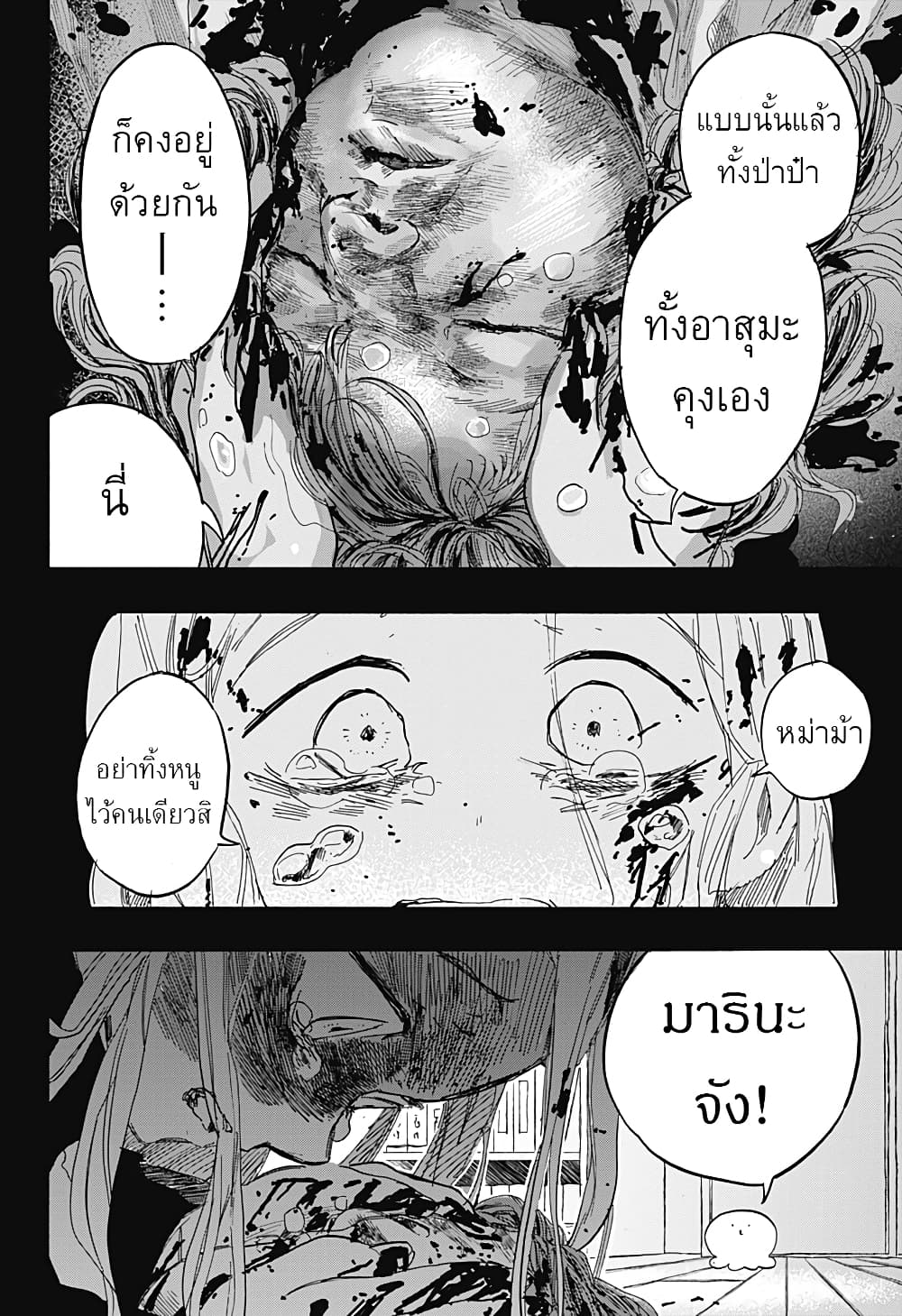 Takopii no Genzai page 7