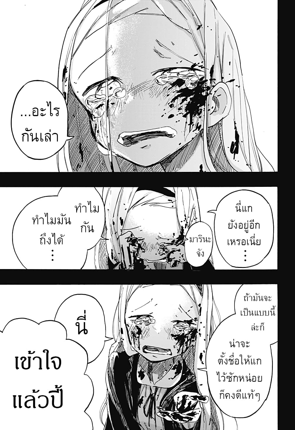 Takopii no Genzai page 8