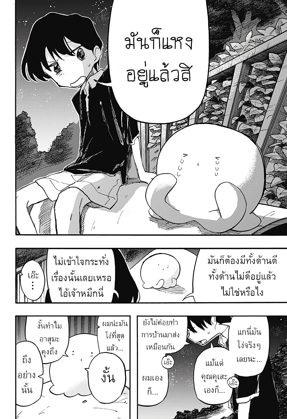Takopii no Genzai page 6