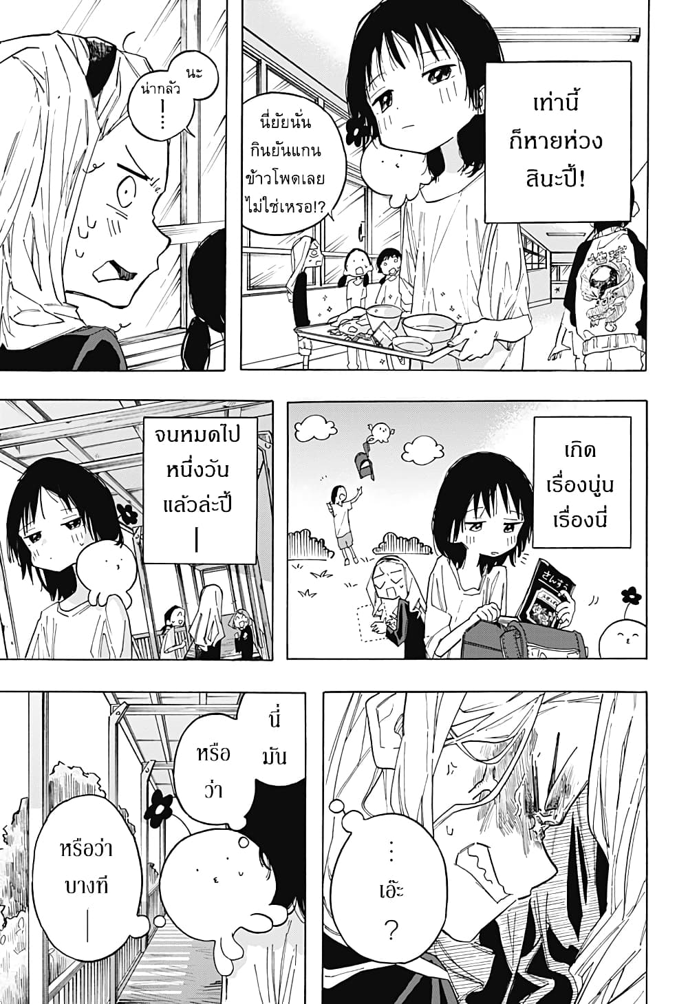 Takopii no Genzai page 9