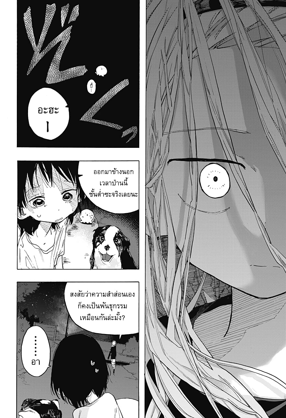 Takopii no Genzai page 6