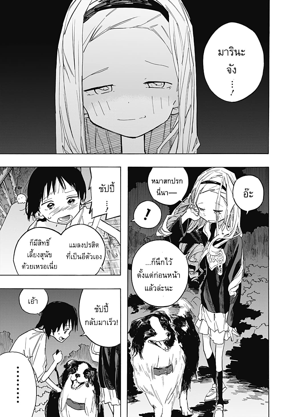 Takopii no Genzai page 7