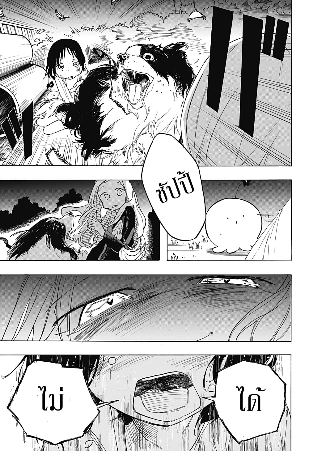 Takopii no Genzai page 9