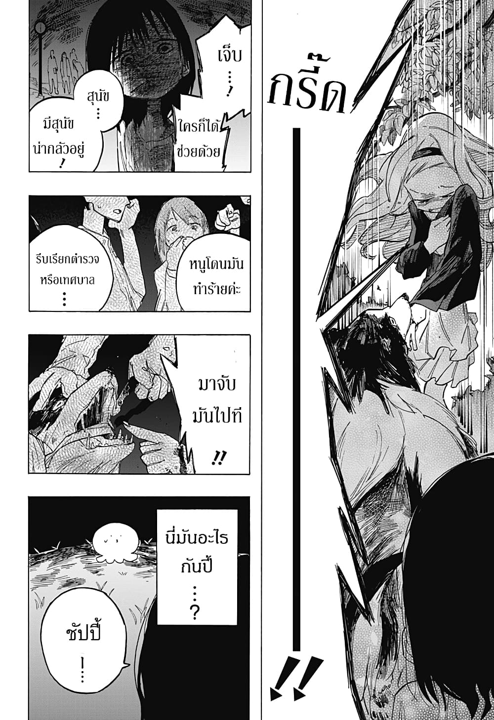 Takopii no Genzai page 10