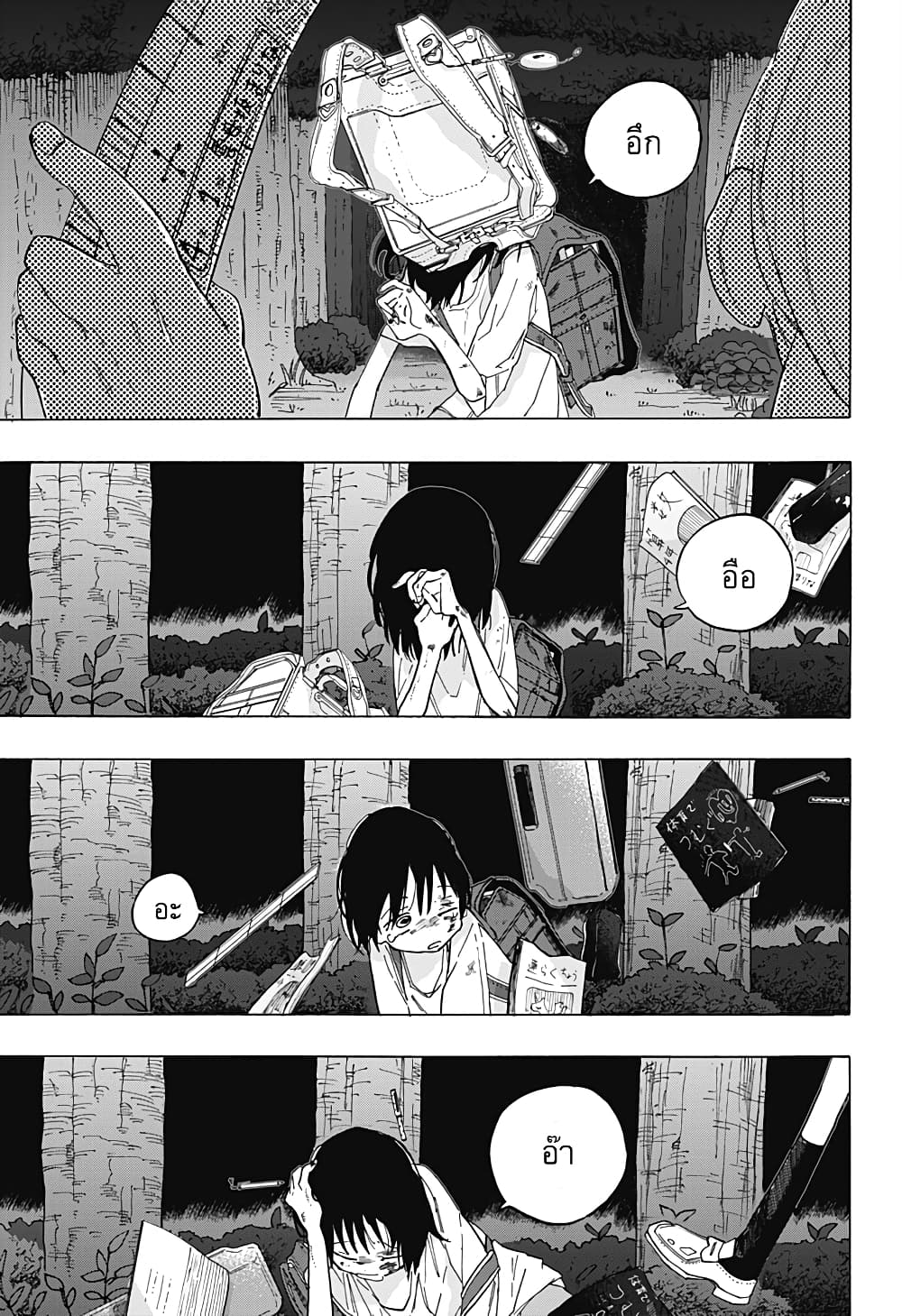 Takopii no Genzai page 3
