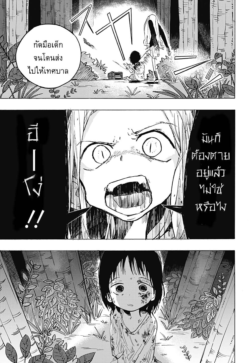 Takopii no Genzai page 5