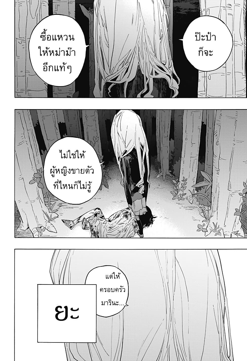 Takopii no Genzai page 8