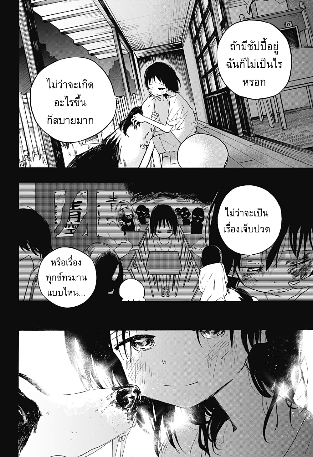 Takopii no Genzai page 10