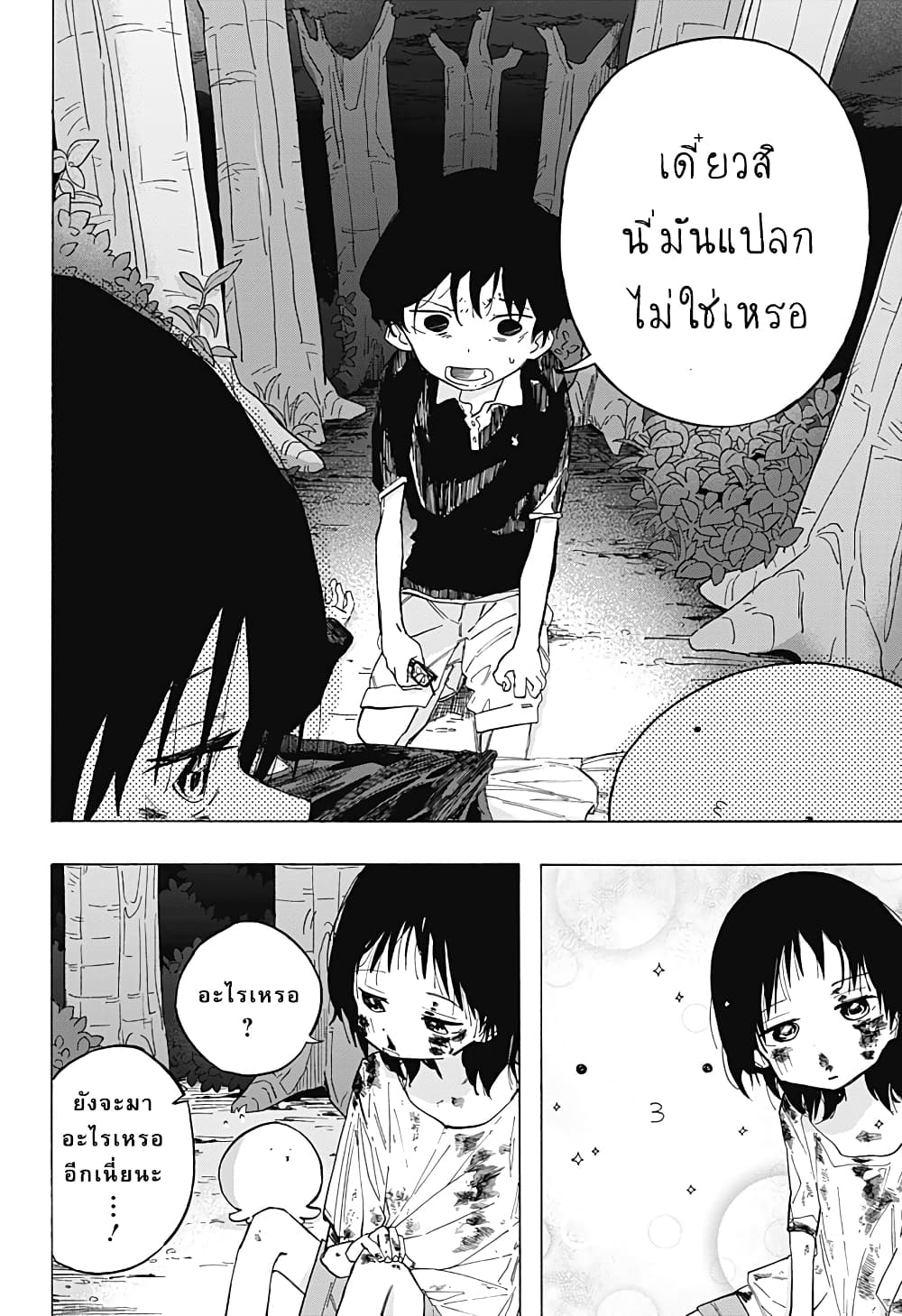 Takopii no Genzai page 4