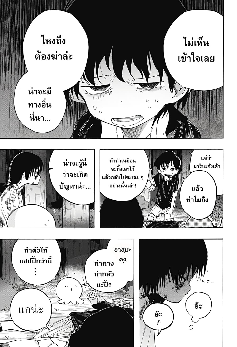 Takopii no Genzai page 5
