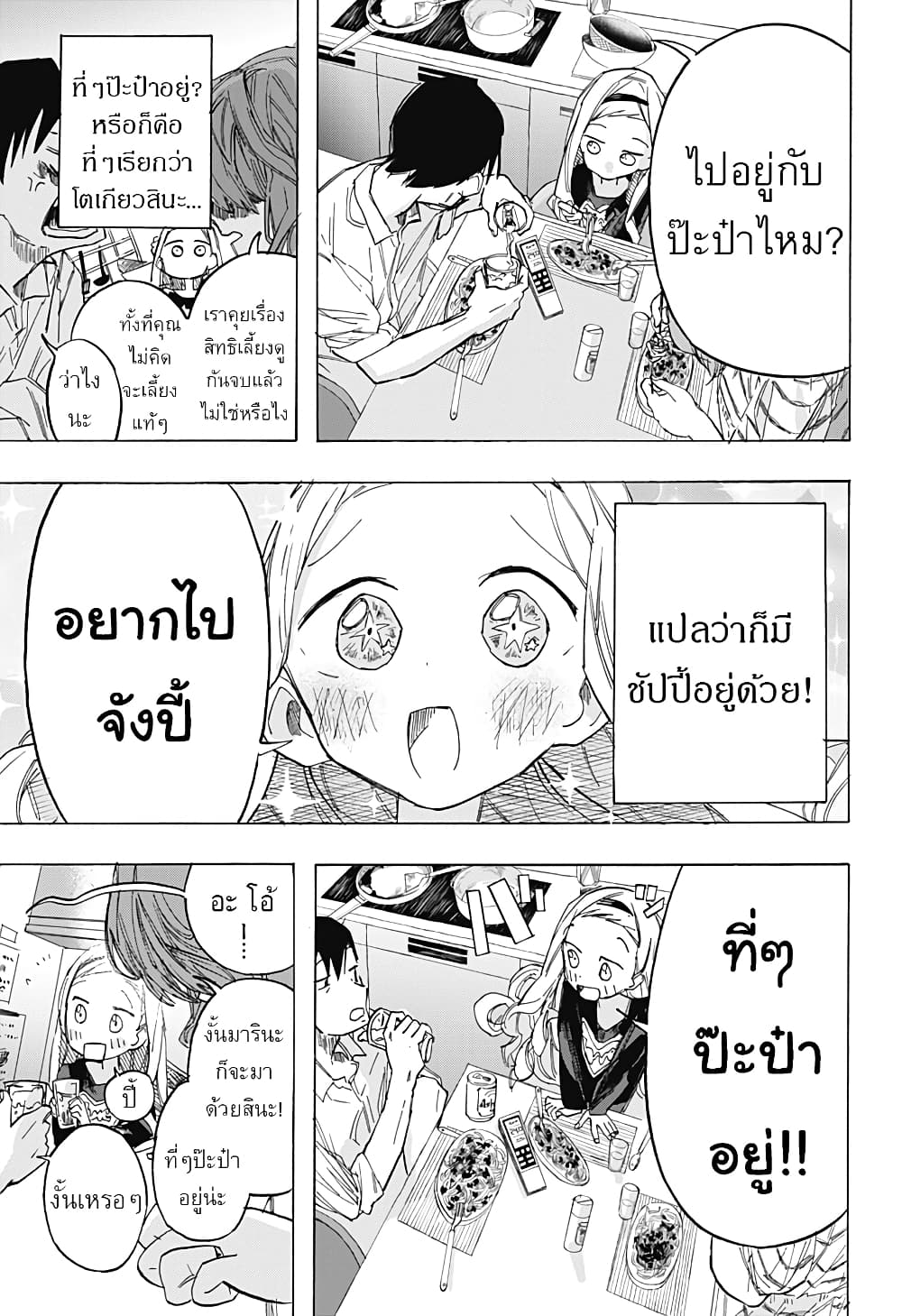 Takopii no Genzai page 5