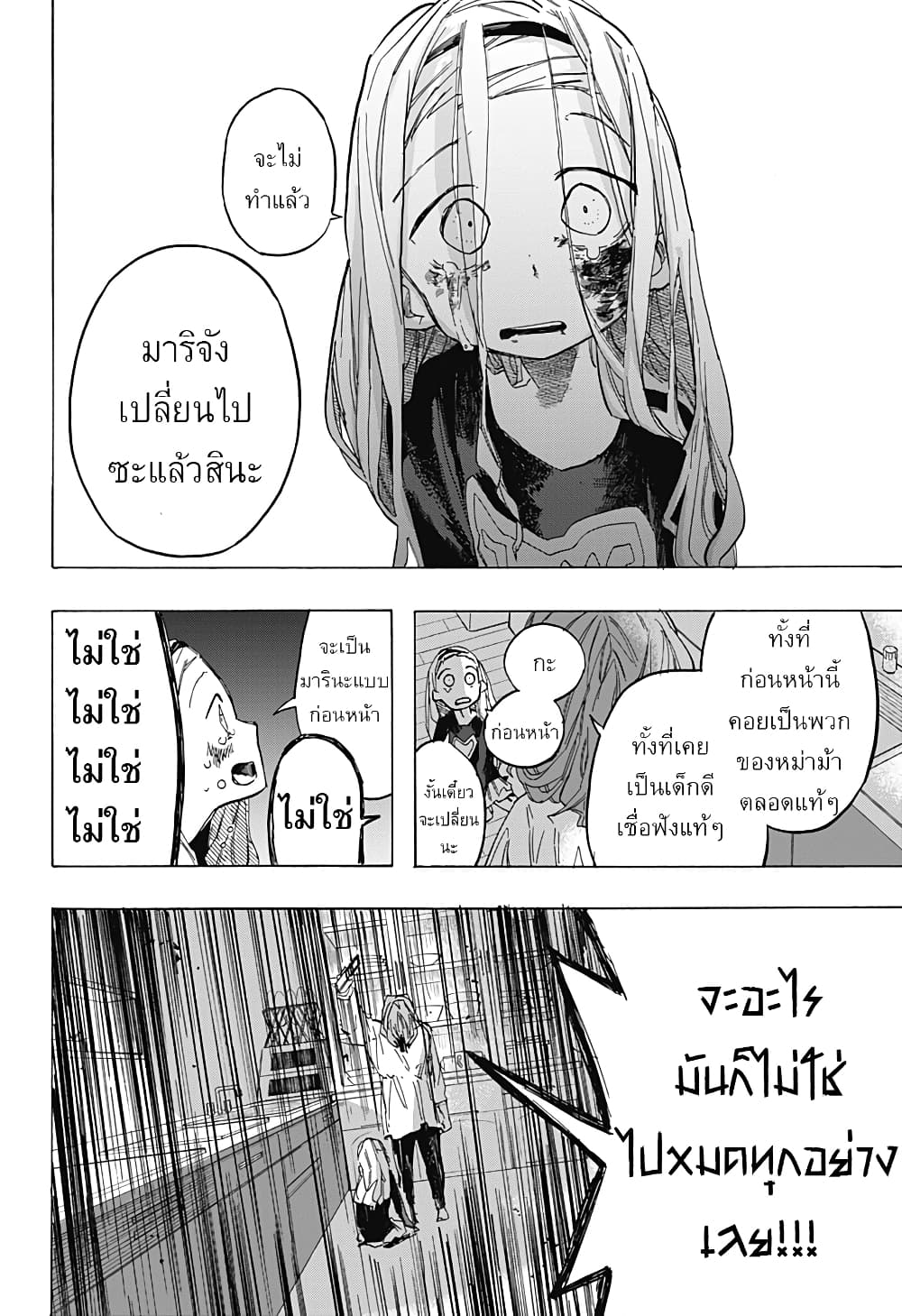 Takopii no Genzai page 10