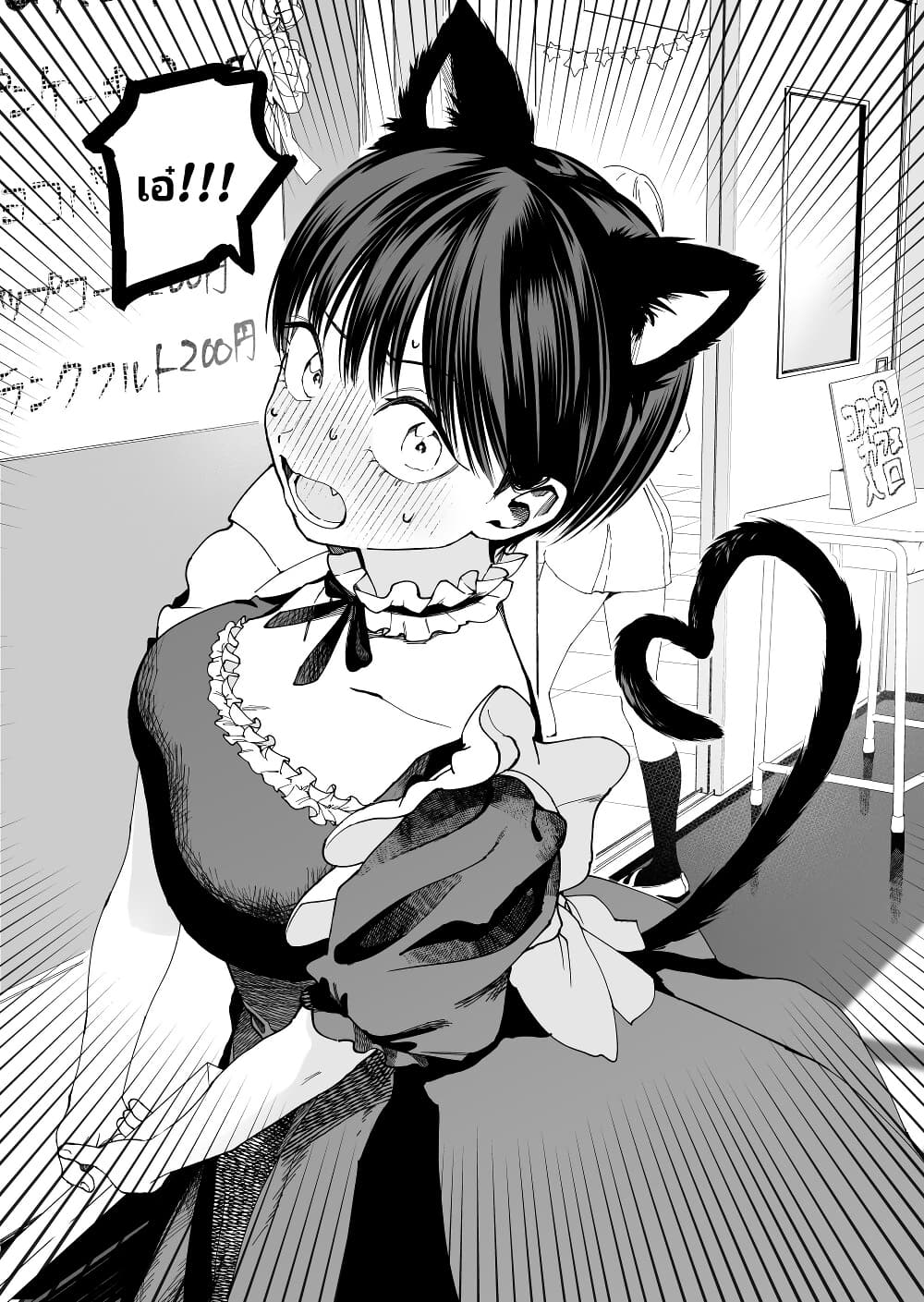 Takou no Boyish Kanojo page 4