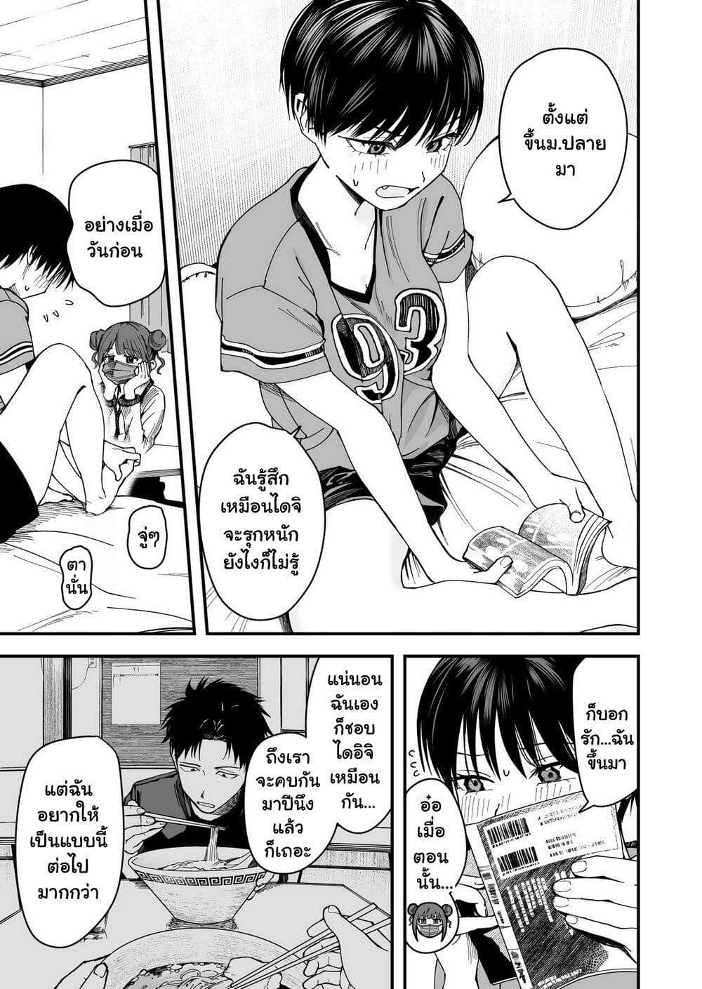 Takou no Boyish Kanojo page 1