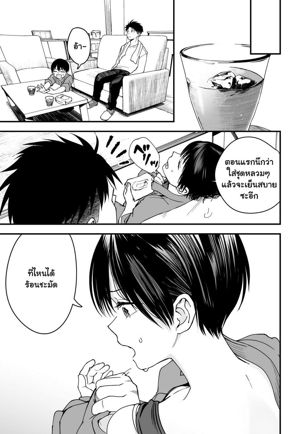 Takou no Boyish Kanojo page 3