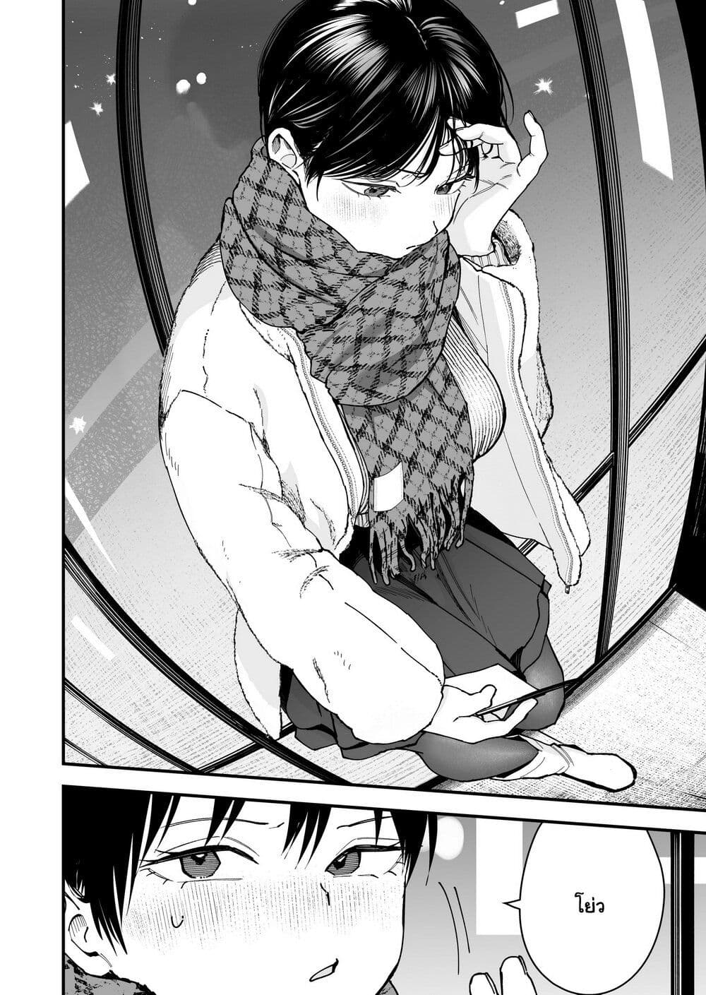 Takou no Boyish Kanojo page 6
