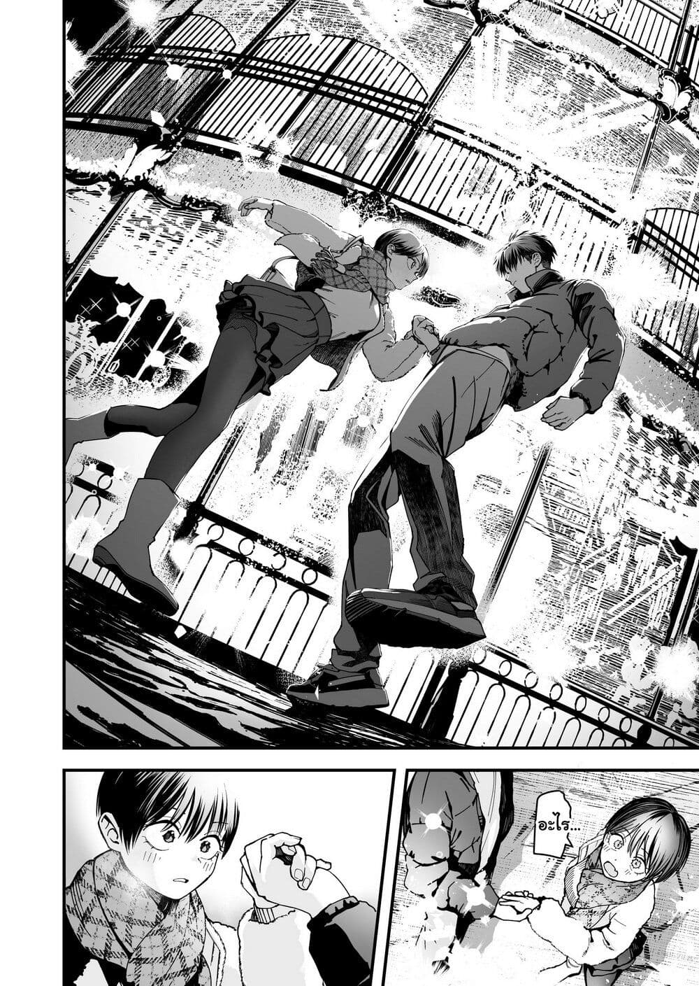 Takou no Boyish Kanojo page 4