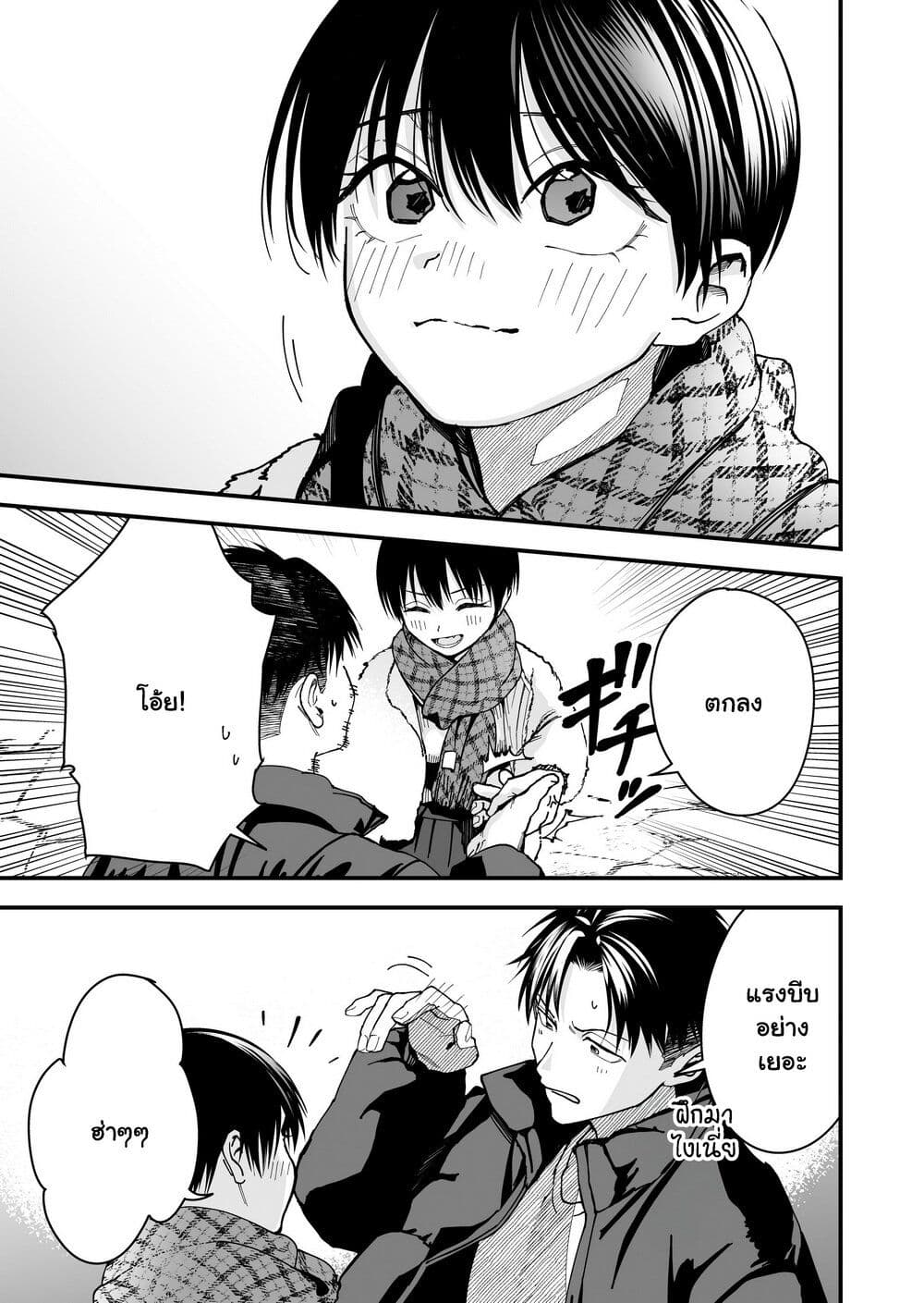 Takou no Boyish Kanojo page 11