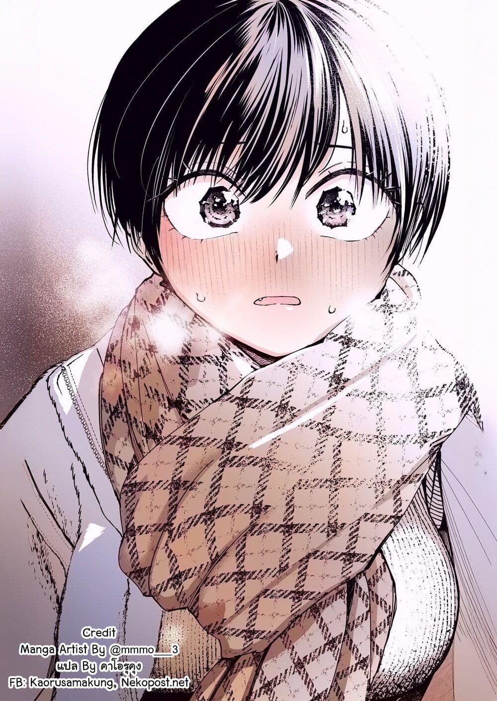 Takou no Boyish Kanojo page 13