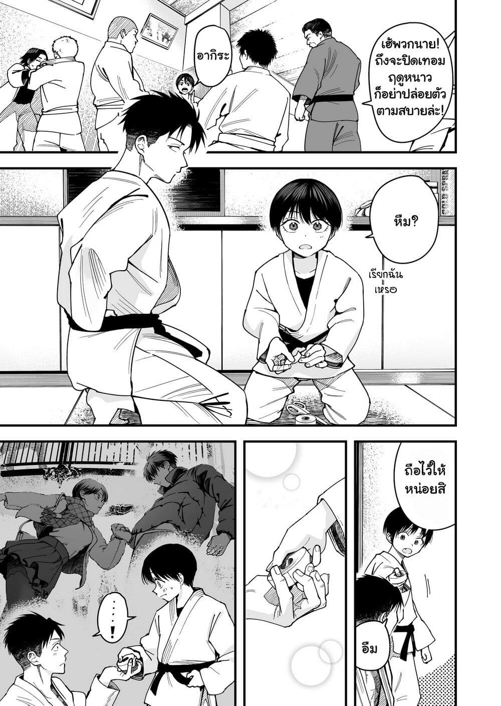 Takou no Boyish Kanojo page 1