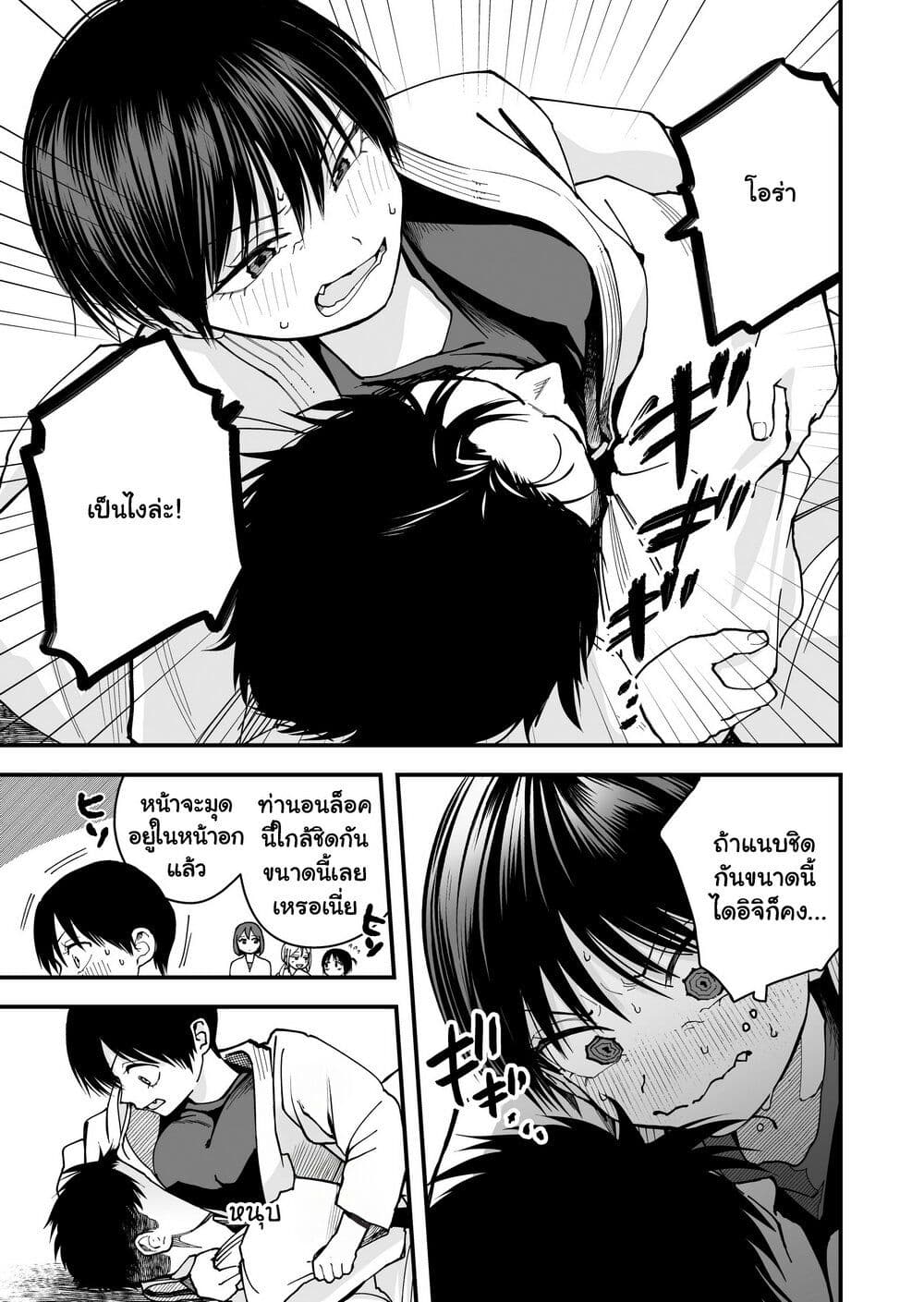 Takou no Boyish Kanojo page 5