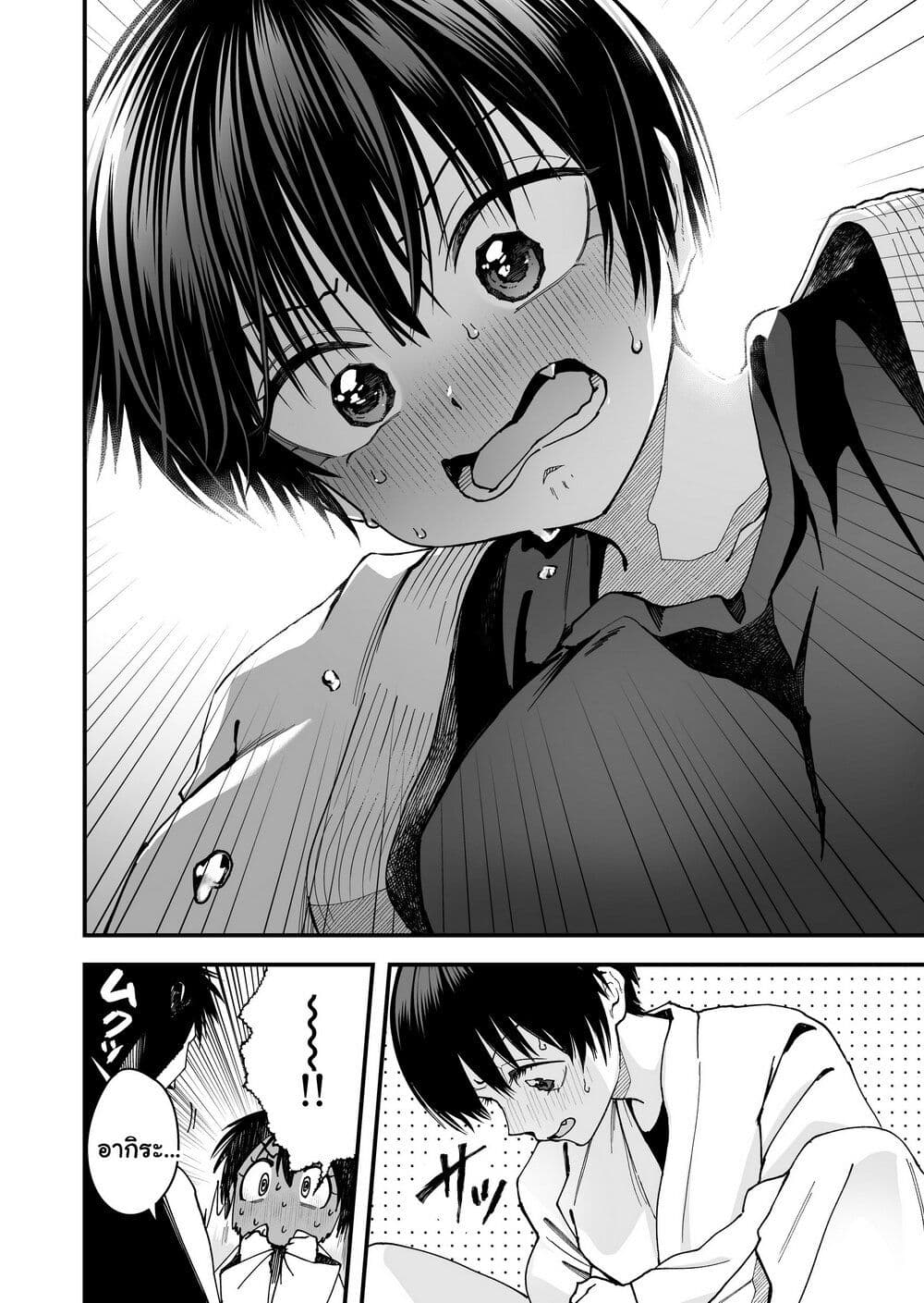Takou no Boyish Kanojo page 6