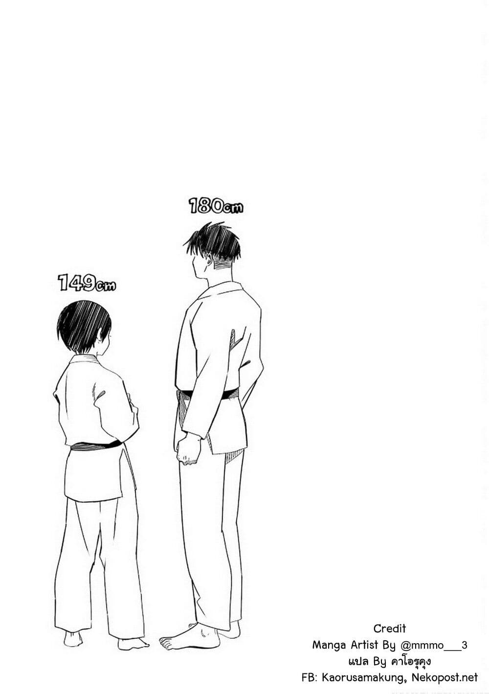 Takou no Boyish Kanojo page 9