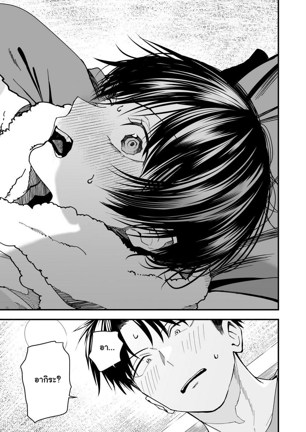 Takou no Boyish Kanojo page 7