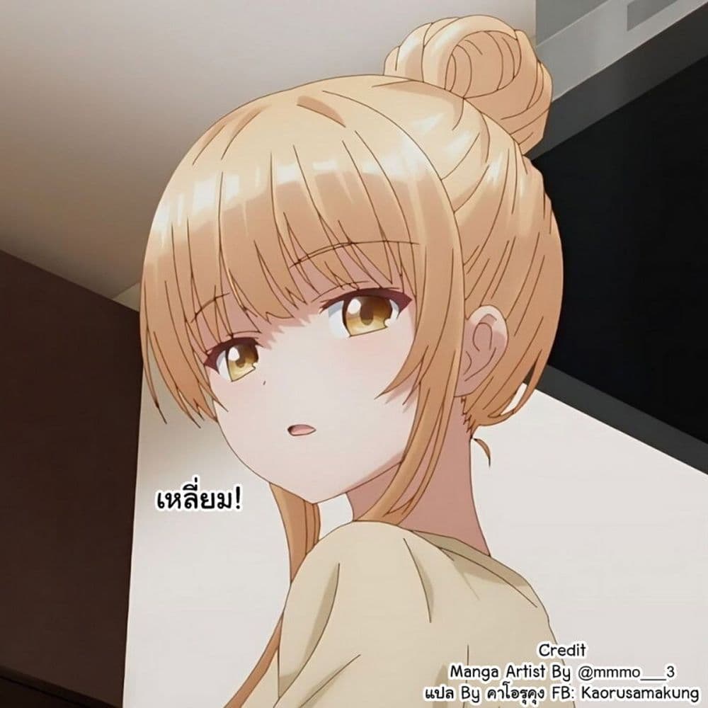Takou no Boyish Kanojo page 9
