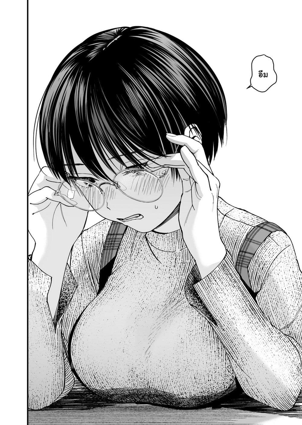 Takou no Boyish Kanojo page 10