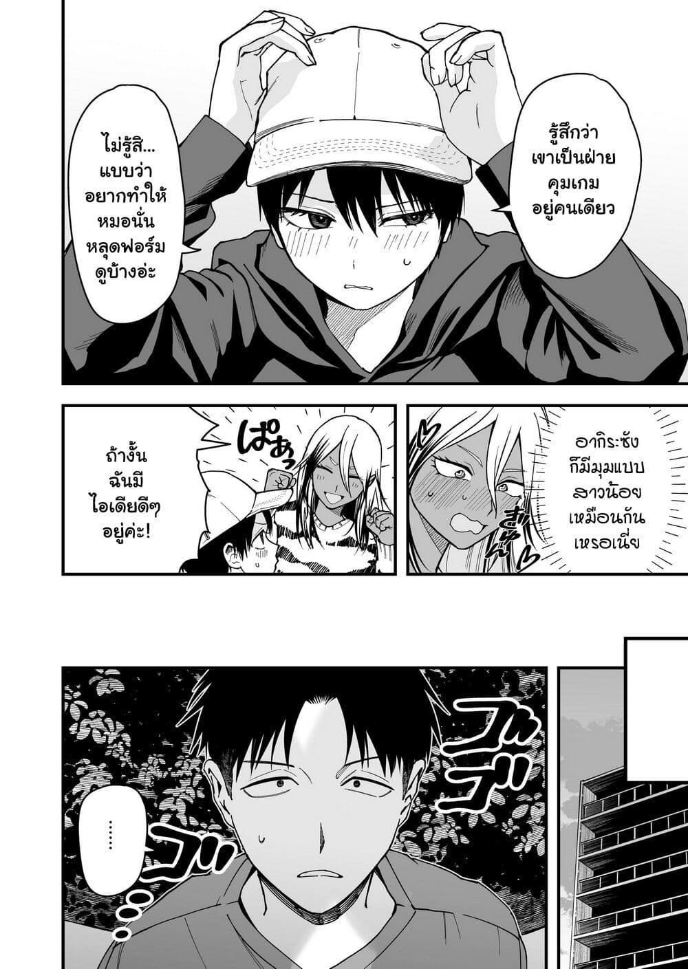 Takou no Boyish Kanojo page 2