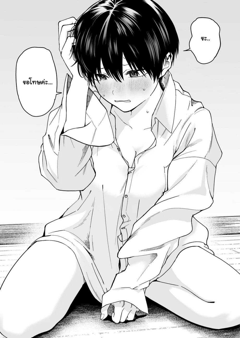Takou no Boyish Kanojo page 8