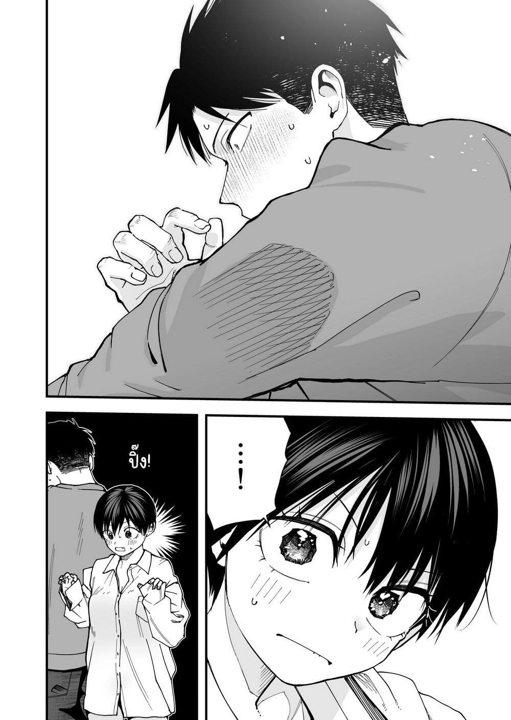 Takou no Boyish Kanojo page 10