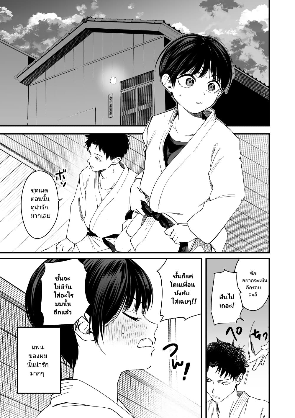 Takou no Boyish Kanojo page 1