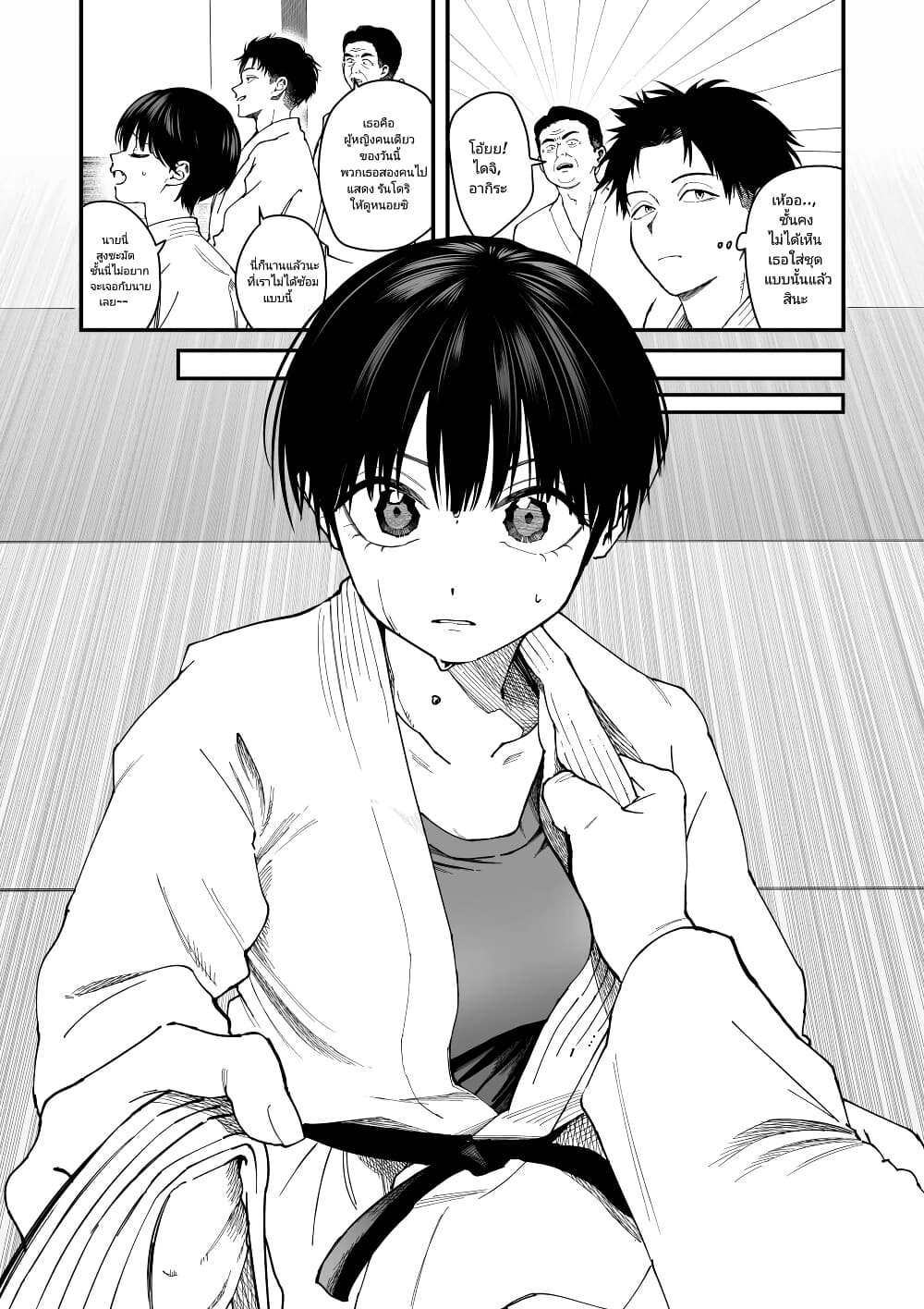 Takou no Boyish Kanojo page 2