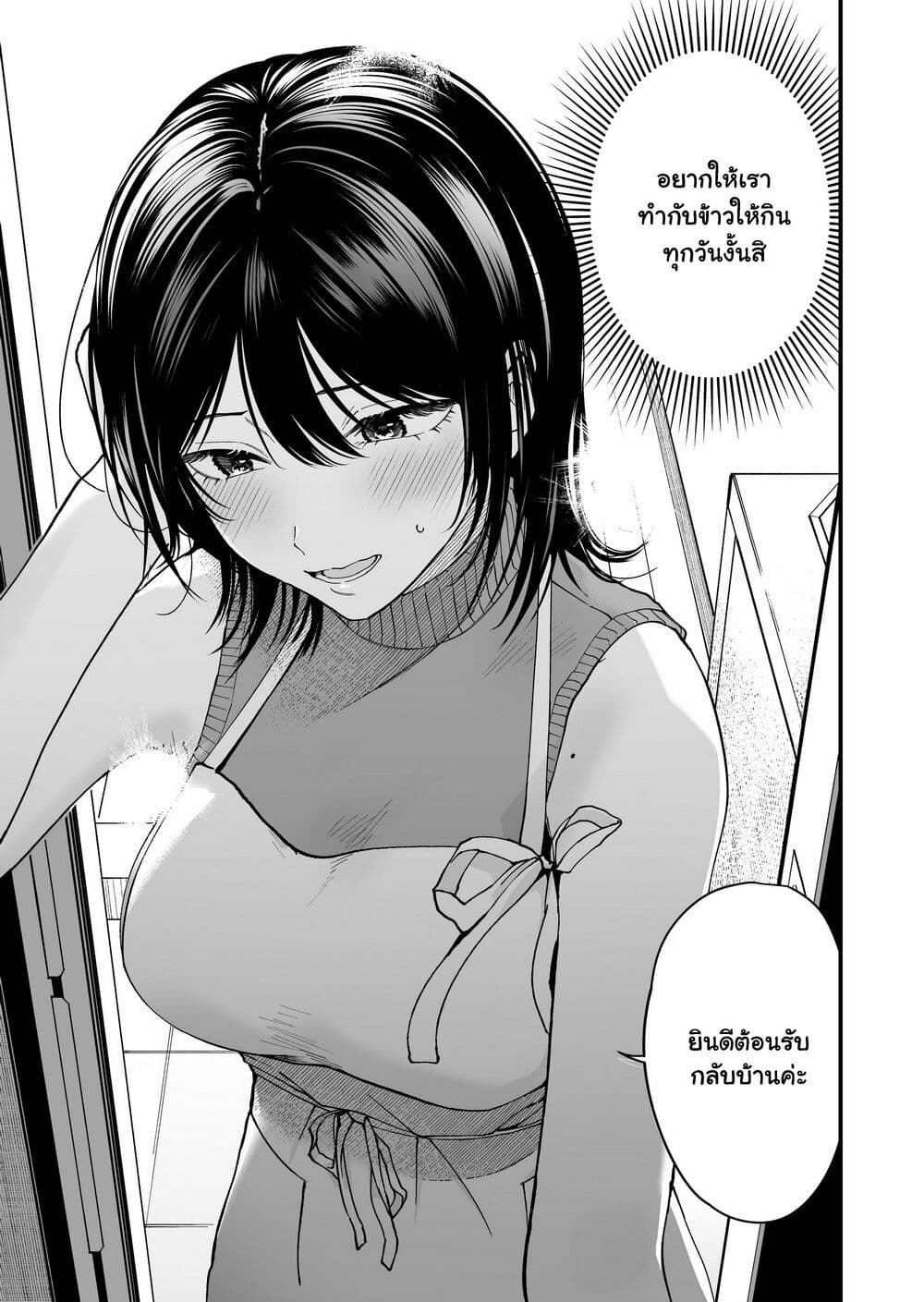 Takou no Boyish Kanojo page 6