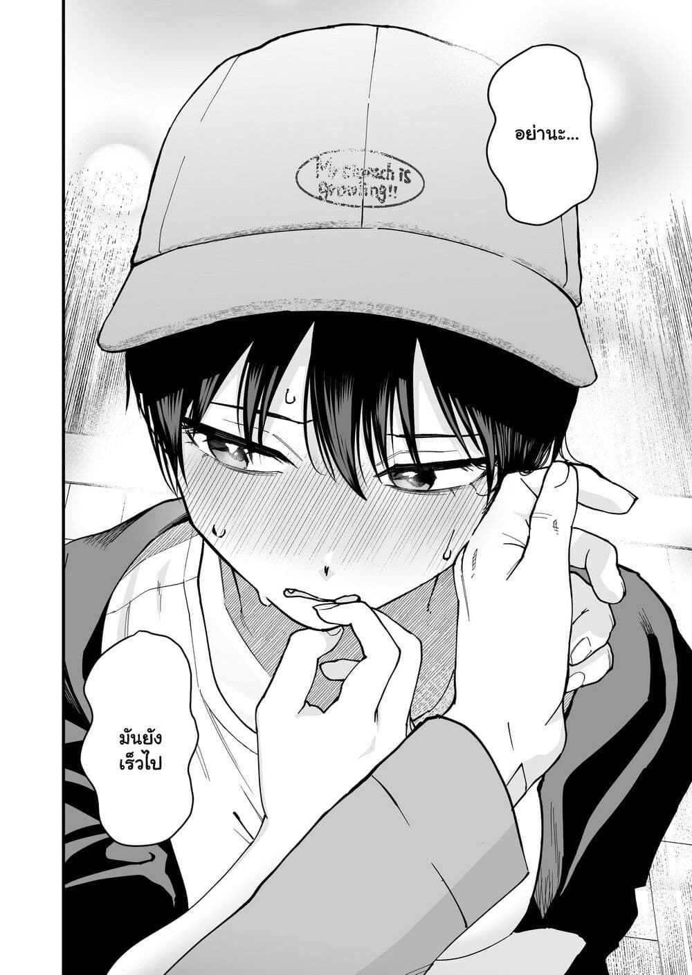 Takou no Boyish Kanojo page 9