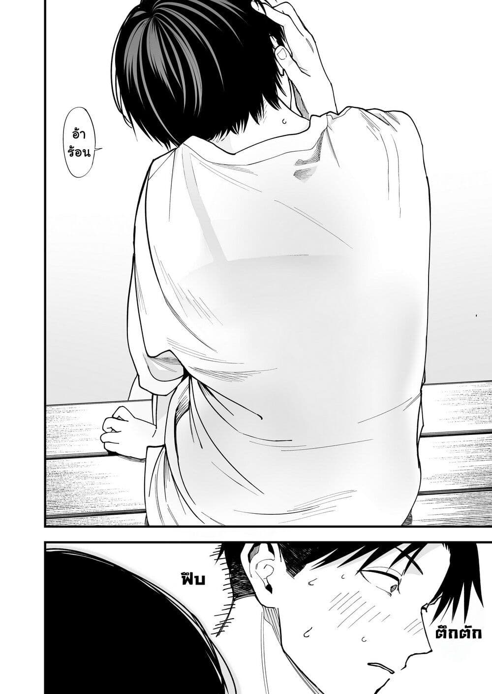 Takou no Boyish Kanojo page 4