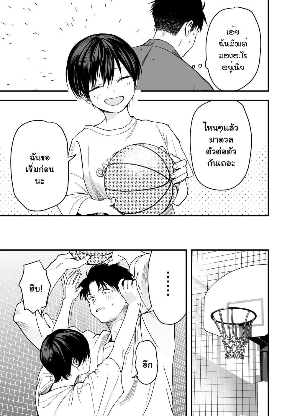 Takou no Boyish Kanojo page 5