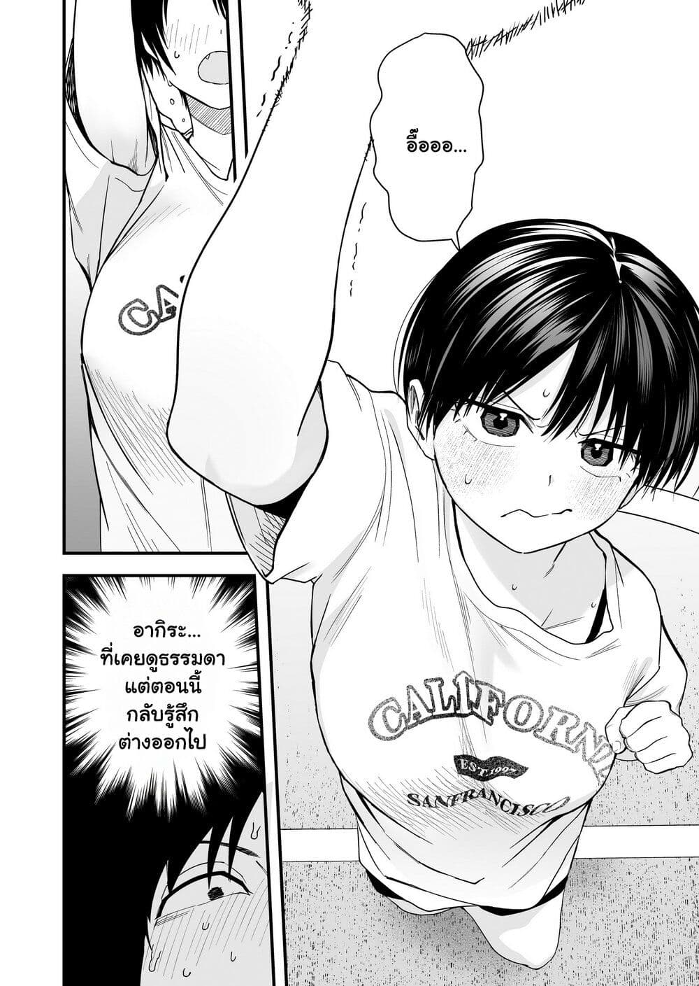 Takou no Boyish Kanojo page 6