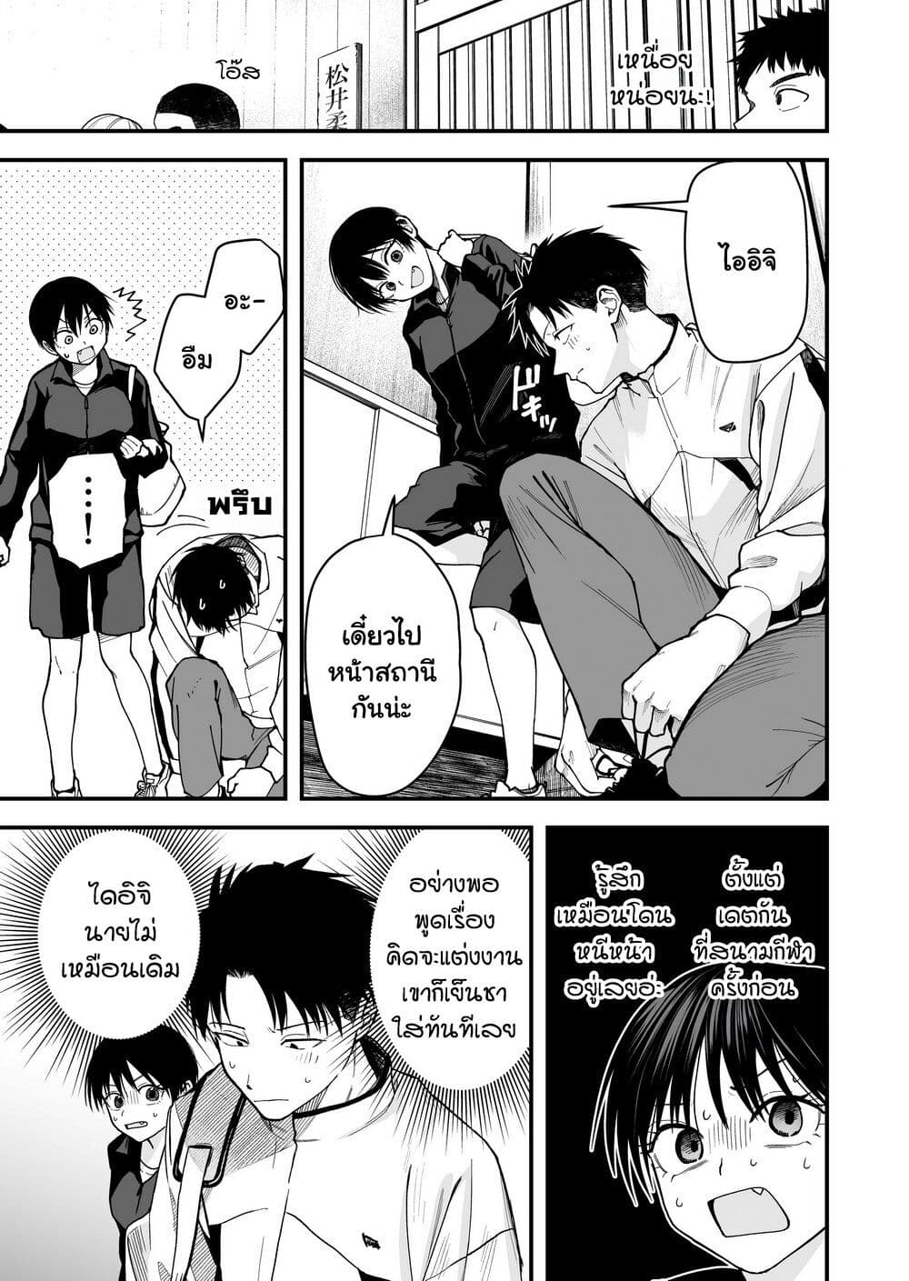 Takou no Boyish Kanojo page 1