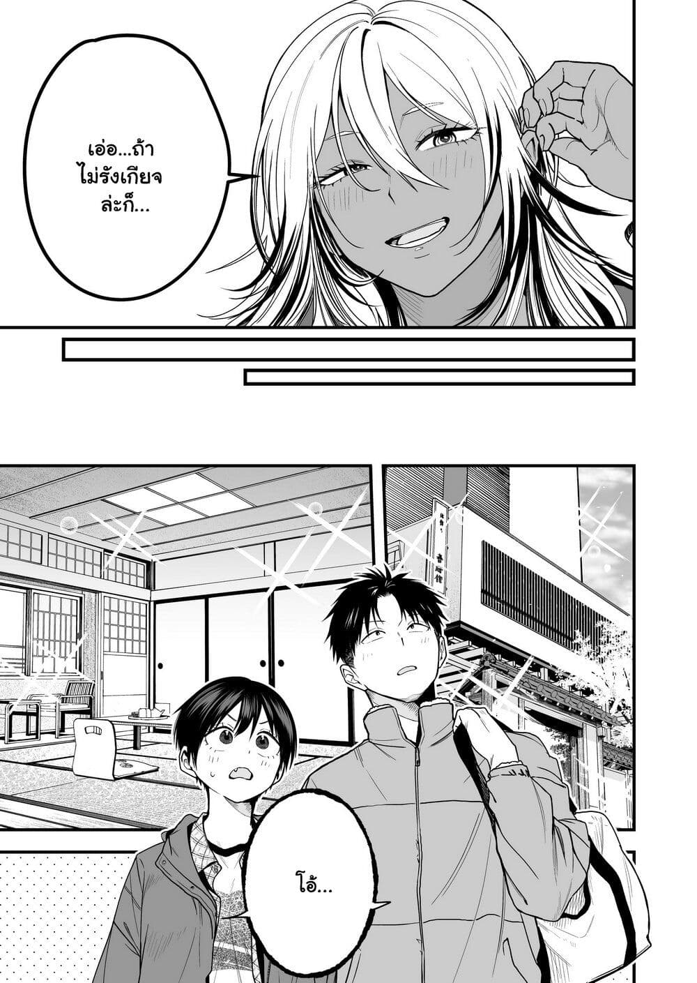 Takou no Boyish Kanojo page 3